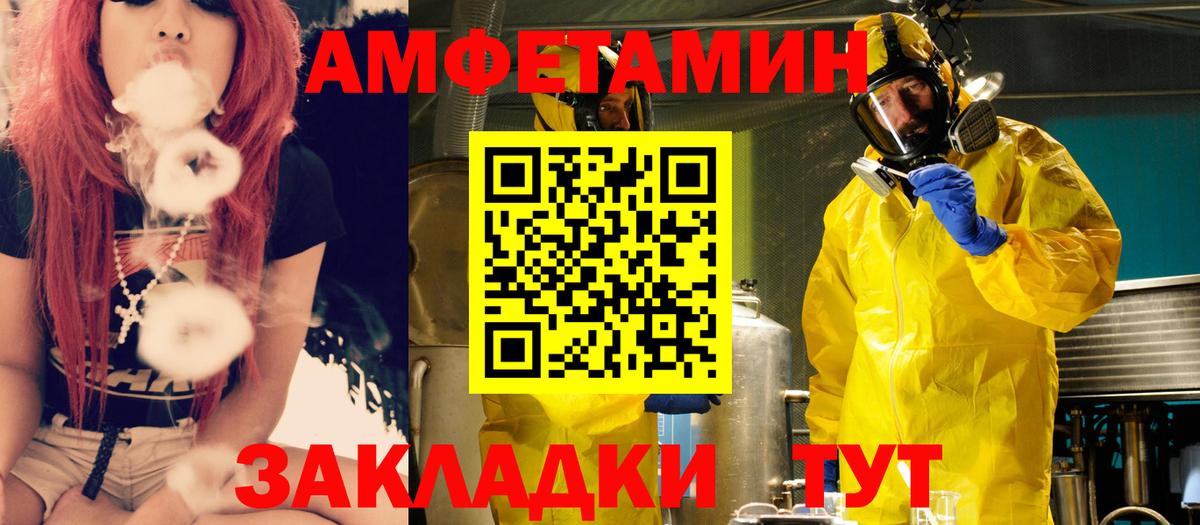 Россошь  Амфетамин Premium  Вход с VPN 