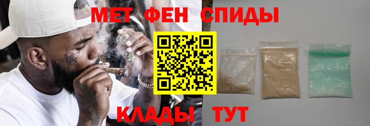 Амфетамин Розовый Россошь