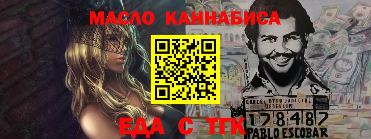 Canna-Cookies марихуана  Вход с VPN  Россошь 