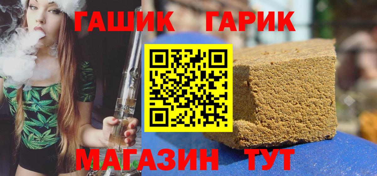 Гашиш Cannabis  дарнет шоп  Россошь  Гашиш  Вход с VPN  Гашиш ice o lator 