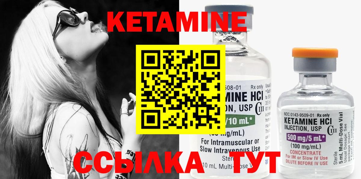 Россошь  КЕТАМИН VHQ  Вход с VPN  КЕТАМИН VHQ 