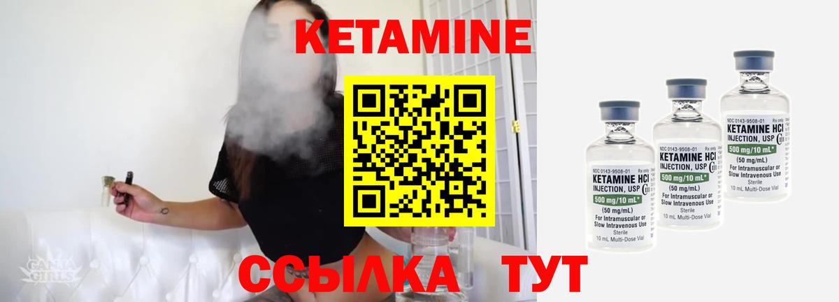 КЕТАМИН ketamine Россошь