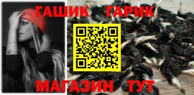 синтетический гашиш Партизанск