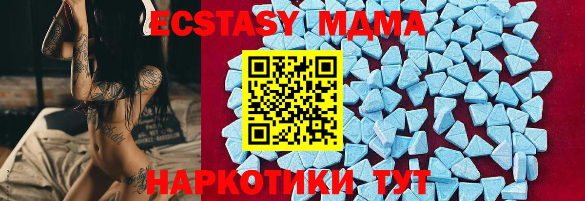 MDMA кристаллы  MDMA crystal  Россошь  МДМА  Вход с VPN 