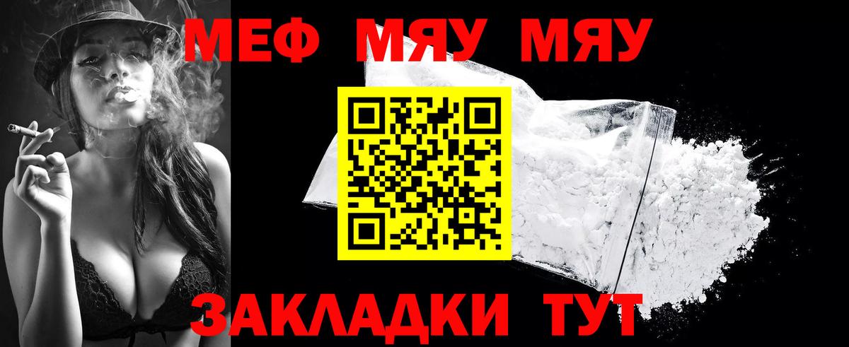 купить  сайты  МЕФ mephedrone  Вход с VPN  Россошь 