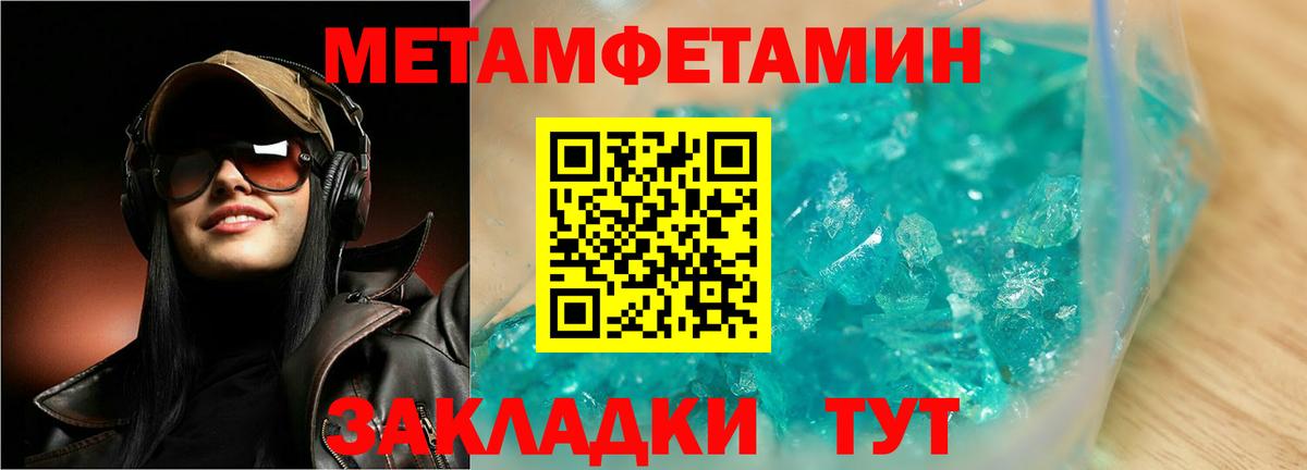 Метамфетамин витя  Вход с VPN  Россошь 