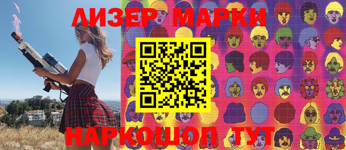 Марки NBOMe  Вход с VPN  Россошь  Марки N-bome 1,5мг 
