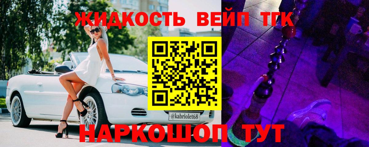 Дистиллят ТГК жижа Россошь