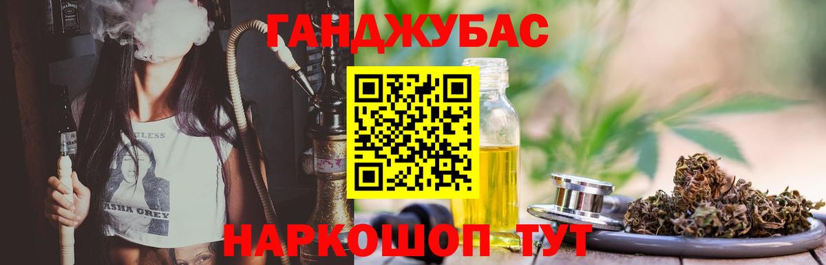 Шишки марихуана Ganja  Вход с VPN  Россошь  Каннабис Bruce Banner 